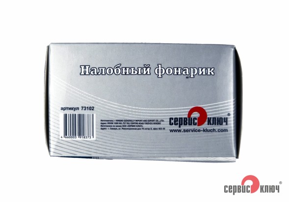 Фонарик налобный