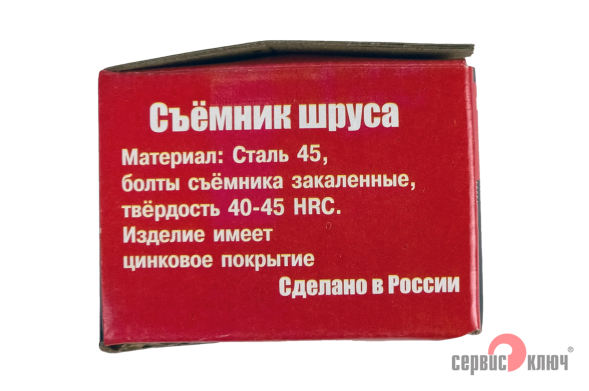 Съемник шруса ВАЗ 2108-10