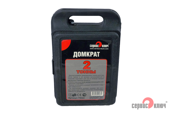 Домкрат (кейс) 2т гидравлический высота 158-308