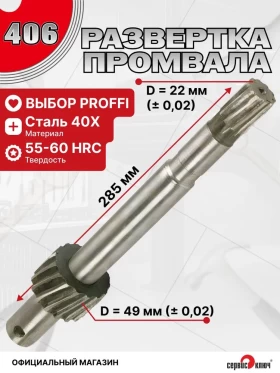 Развертка вкладышей промвала