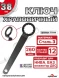 Храповичный ключ 38мм