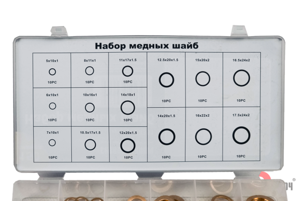 Набор медных шайб (150 предметов)