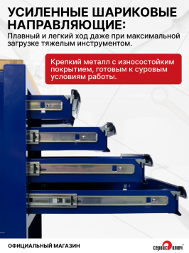 Сервисная инструментальная тележка 4 секции