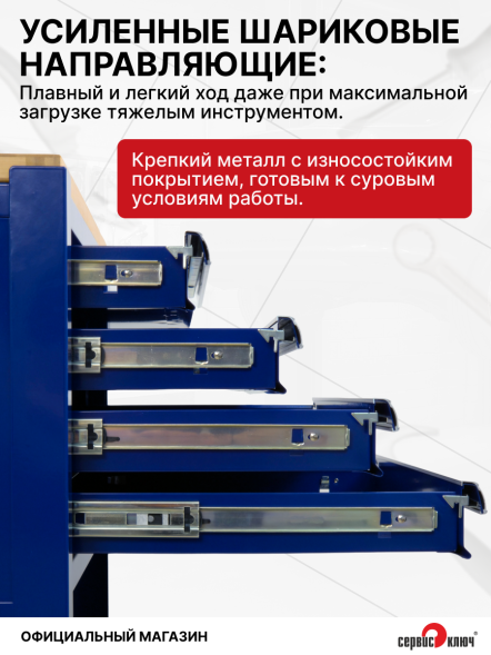 Сервисная инструментальная тележка 4 секции
