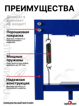 ПРЕСС - РАМА (700*500*510мм) до 12т. настольная