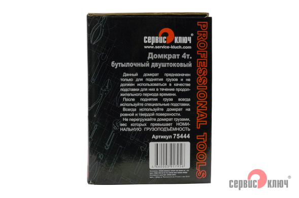 Домкрат 4т бутылочный ДВУХШТОКОВЫЙ высота 160-380