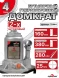 Домкрат 4т бутылочный ДВУХШТОКОВЫЙ высота 160-380