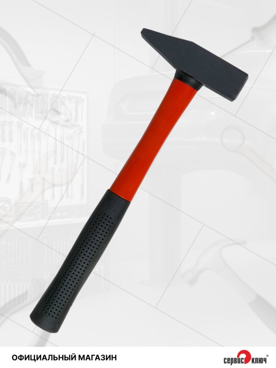 Молоток 800 гр. с фиберглассовой ручкой