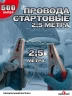 Стартовые провода 2.5 метра 500 Ампер