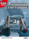 Стартовые провода 3.0 метра 500 Ампер