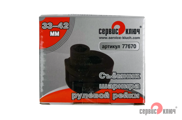 Съёмник шарнира рулевой рейки эксцентриковый 33-42мм под 1/2
