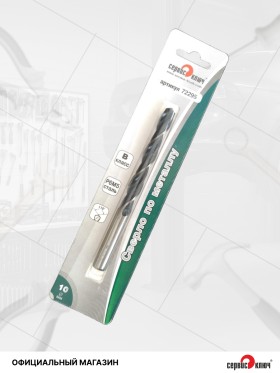 Сверло по металлу 10мм