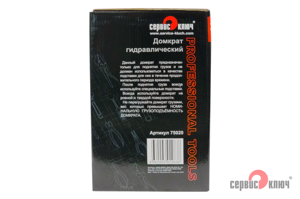 Домкрат 20т гидравлический высота 242-452