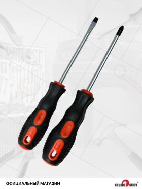 Набор отверток 2 предмета