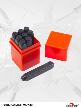 Набор клейм - цифры (9 предметов) 6мм