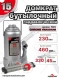 Домкрат 15т гидравлический высота 230-460