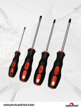 Набор отверток 4 предмета
