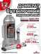 Домкрат 12т гидравлический высота 230-469