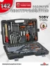 СЕРВИС КЛЮЧ Набор инструмента (142 предмета)