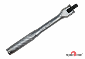 Вороток 1/4 шарнирный с рукояткой 140мм