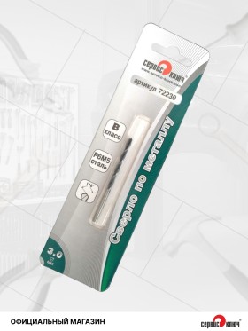 Сверло по металлу 3мм