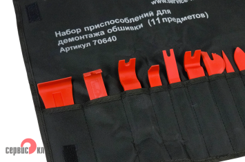 Набор приспособлений для демонтажа обшивки (11 предметов)