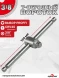 Вороток 3/8 160мм