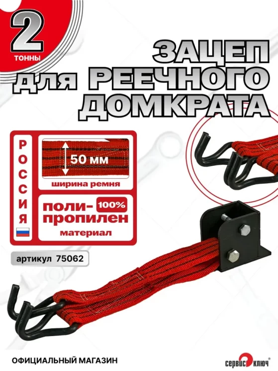 Устройство для подъема за колесо