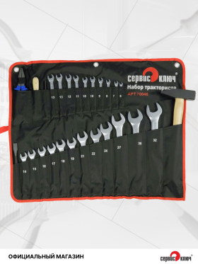 Набор тракториста в сумке (27 предметов)