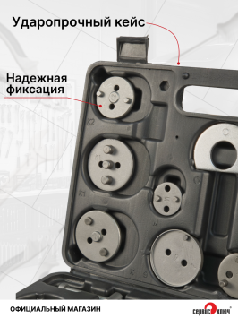 Набор ручных сепараторов для тормозных зажимов (18 предметов)
