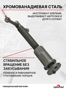 Набор ручных сепараторов для тормозных зажимов (18 предметов)