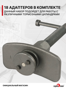 Набор ручных сепараторов для тормозных зажимов (18 предметов)