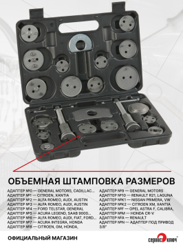 Набор ручных сепараторов для тормозных зажимов (18 предметов)