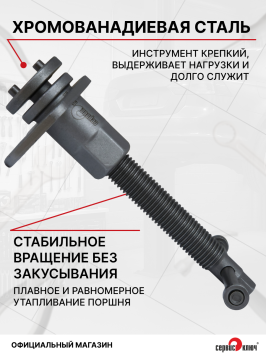 Набор ручных сепараторов для тормозных зажимов (12 предметов)