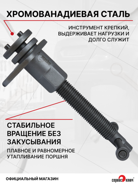 Набор ручных сепараторов для тормозных зажимов (12 предметов)