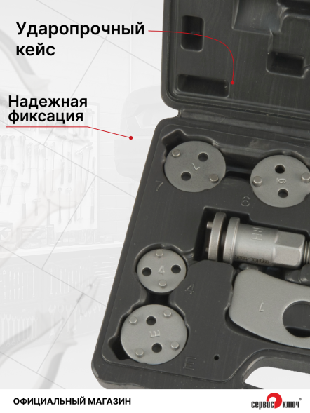Набор ручных сепараторов для тормозных зажимов (12 предметов)