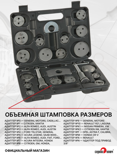Набор ручных сепараторов для тормозных зажимов (12 предметов)