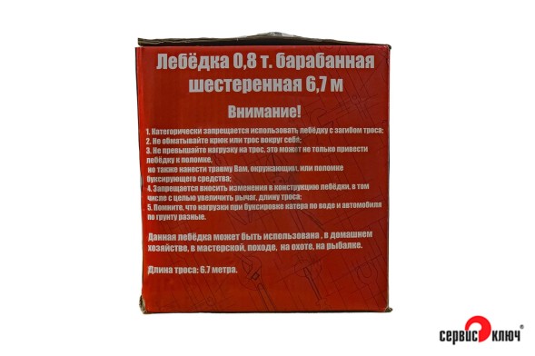 Лебедка 0,8т барабанная шестеренная 6,7м