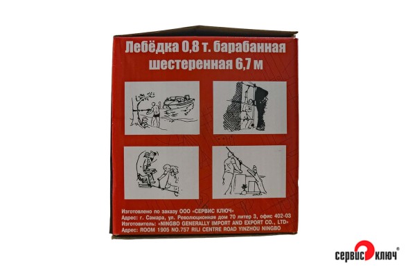 Лебедка 0,8т барабанная шестеренная 6,7м