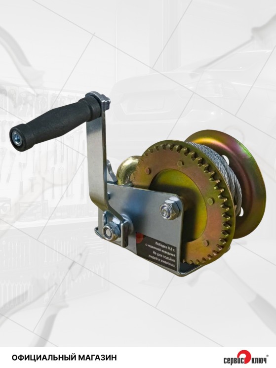 Лебедка 0,8т барабанная шестеренная 6,7м