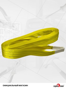 Трос буксировочный 20т