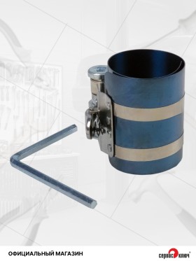 Оправка поршневых колец 53-125 высота 7,5 см