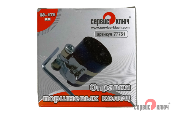 Оправка поршневых колец 53-175 высота 7,5 см