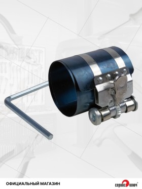 Оправка поршневых колец 53-175 высота 7,5 см