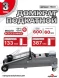 Домкрат подкатной 3т в кейсе высота 133-387