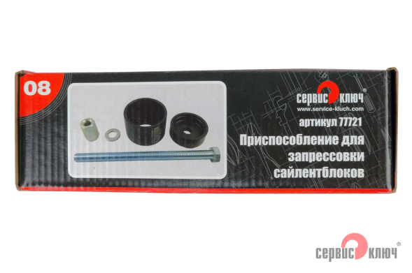 Приспособление для запрессовки сайлентблоков ВАЗ 2108-2110