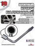 Баллонный ключ 19мм 260мм