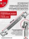 Прокачка тормозов 9х11мм