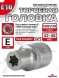 Звездочка головка Е10