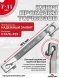 Прокачка тормозов 7х11мм